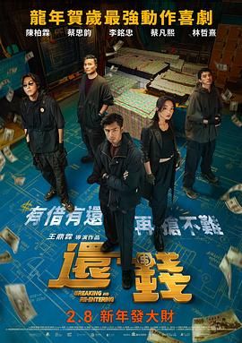 事务：对a子的爱